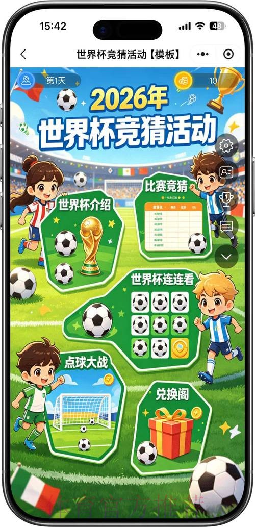 世界杯竞猜实时官方 世界杯竞猜实时官方