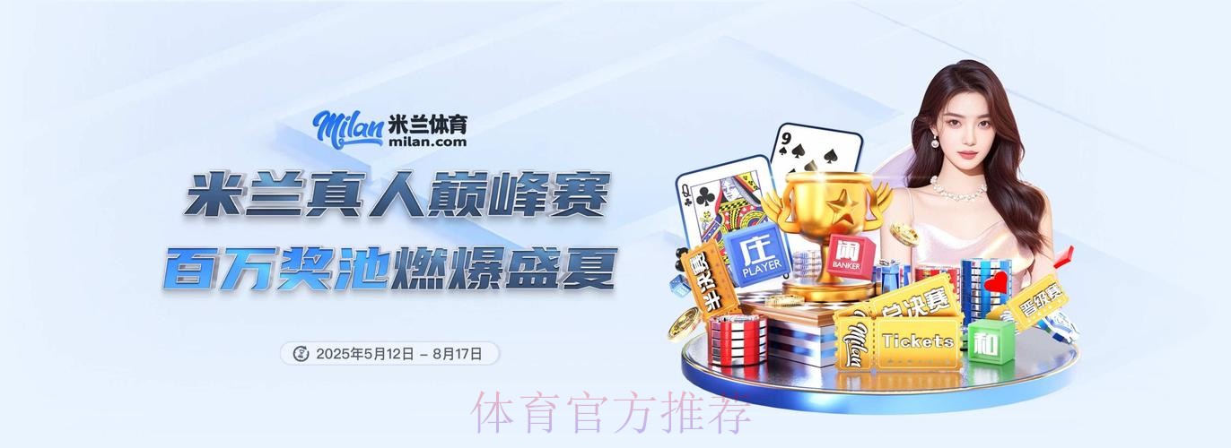 2026世界杯买球官网最新平台推荐 2026世界杯买球官网最新平台推荐